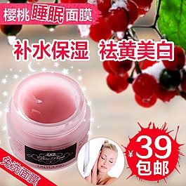 淘寶護(hù)膚品海報(bào)