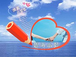 情人節(jié)素材3