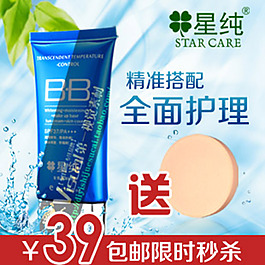 淘寶化妝品海報(bào)下載