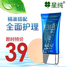 淘寶化妝品海報(bào)下載