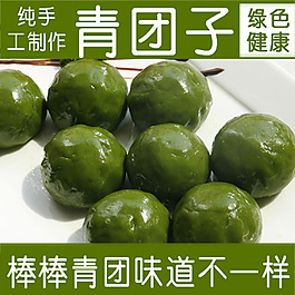 淘寶食品主圖促銷廣告