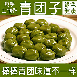 淘寶食品主圖促銷廣告免費下載