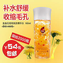 淘寶化妝品海報下載