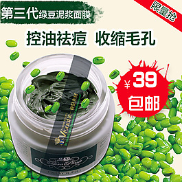 淘寶化妝品海報(bào)下載