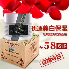 淘寶化妝品海報(bào)下載