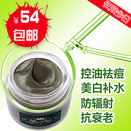 淘寶化妝品海報(bào)下載