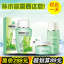 淘宝化妆品海报下载