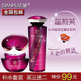 淘寶化妝品海報(bào)下載