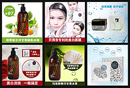 淘寶護膚品主圖設計PSD文件