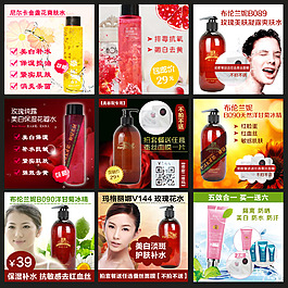 淘寶護膚品主圖設計PSD文件