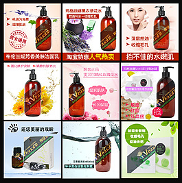 淘寶護膚品主圖設計PSD文件