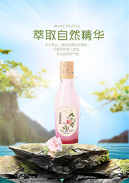 化妝品海報(bào)設(shè)計(jì)psd素材