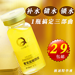 淘宝护肤品面霜主图图片