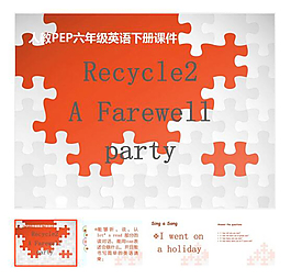 銆奻arewell party銆