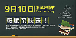 教師節(jié)快樂海報