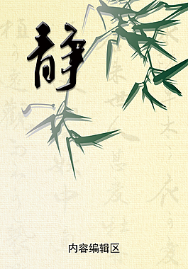精美簡(jiǎn)約中國(guó)風(fēng)古典水墨展架設(shè)計(jì)模板素材