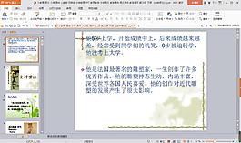 第26課 下冊 《全神貫注》