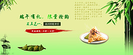 粽子節(jié)