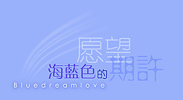 藝術(shù)字-244