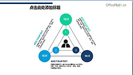 時(shí)尚商務(wù)PPT圖表信息模板