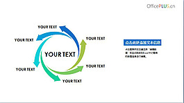 時(shí)尚商務(wù)PPT圖表信息
