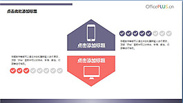 時(shí)尚商務(wù)PPT圖表信息模板