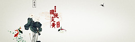 中國(guó)風(fēng)淘寶燕窩海報(bào)設(shè)計(jì)