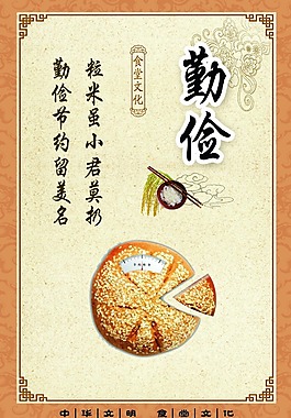 勤奮