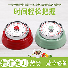 計(jì)時(shí)器直通車