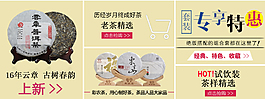 淘寶內(nèi)頁(yè)關(guān)聯(lián)銷(xiāo)售模板