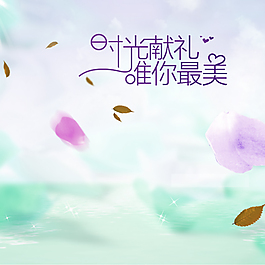 清新唯美護(hù)膚品背景圖