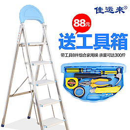 梯子主圖