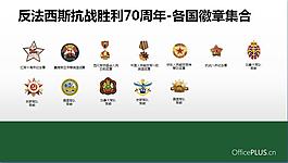 時尚商務(wù)PPT圖表信息模板