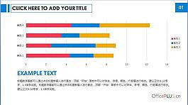時(shí)尚商務(wù)PPT圖表信息模板