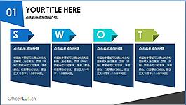 時(shí)尚商務(wù)PPT圖表信息模板