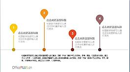 时尚商务PPT图表信息模板