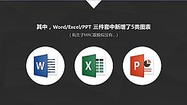 時(shí)尚商務(wù)PPT圖表信息模板