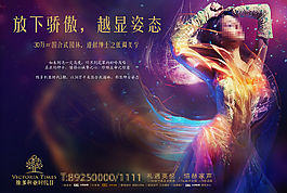 房地產(chǎn)海報