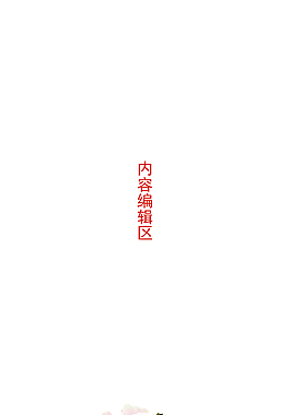 精美中秋海報背景展架設計模板素材
