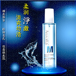 保濕水