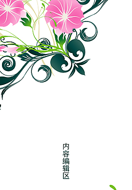 精美簡約花兒展架設(shè)計(jì)模板素材