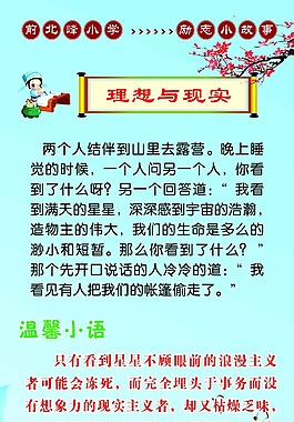 理想與現實