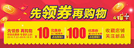 優(yōu)惠券01