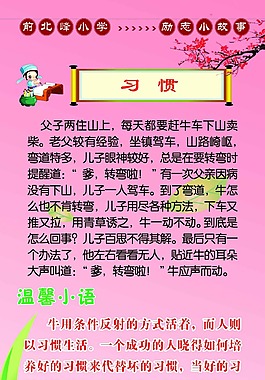 習 慣