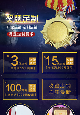 獎(jiǎng)牌首頁