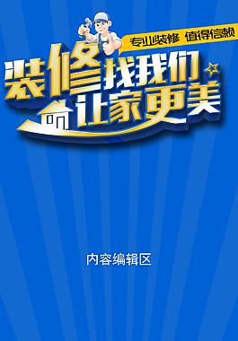 精美蓝色线条展架设计模板素材