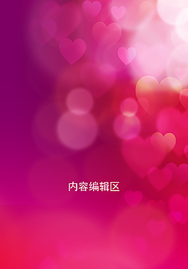 精美簡(jiǎn)約粉色夢(mèng)幻展架設(shè)計(jì)模板素材