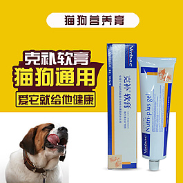 營養膏主圖