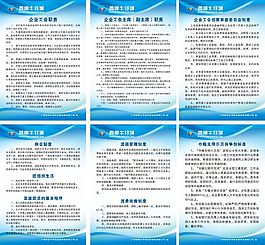 工會婦聯制度牌