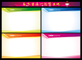 展板